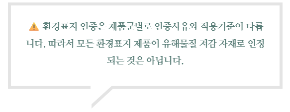 유해물질 저감 자재란?